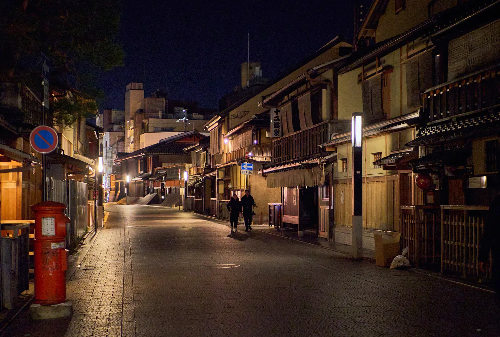 Quiet stone-paved street in Gion at night